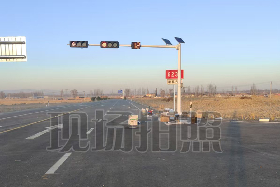 Traffic Signal